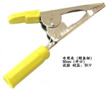 30mm專用夾 鱷魚夾