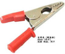 20mm專用夾 鱷魚夾