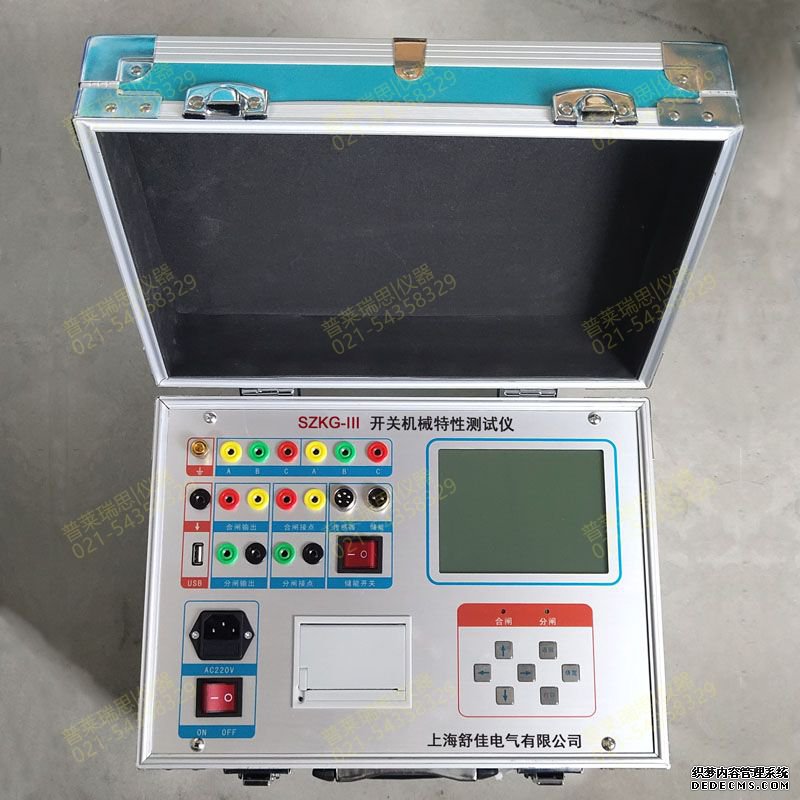 SZKG-III型高壓開關(guān)機械特性測試儀_短路接地線網(wǎng)