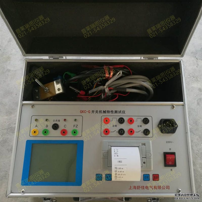 GKC-G開關(guān)機械特性測試儀_短路接地線網(wǎng) -www.ye-b
