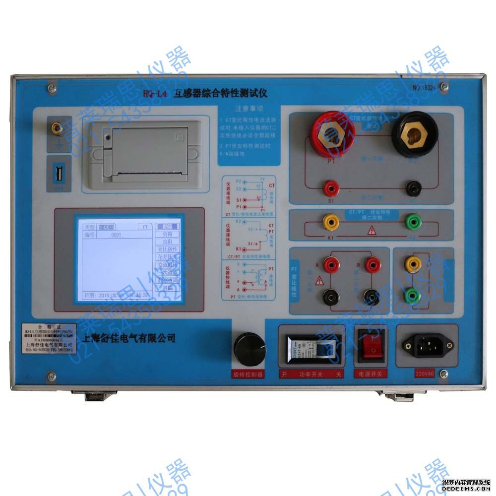 HQ-L4型互感器特性綜合測試儀|互感器綜合測試儀